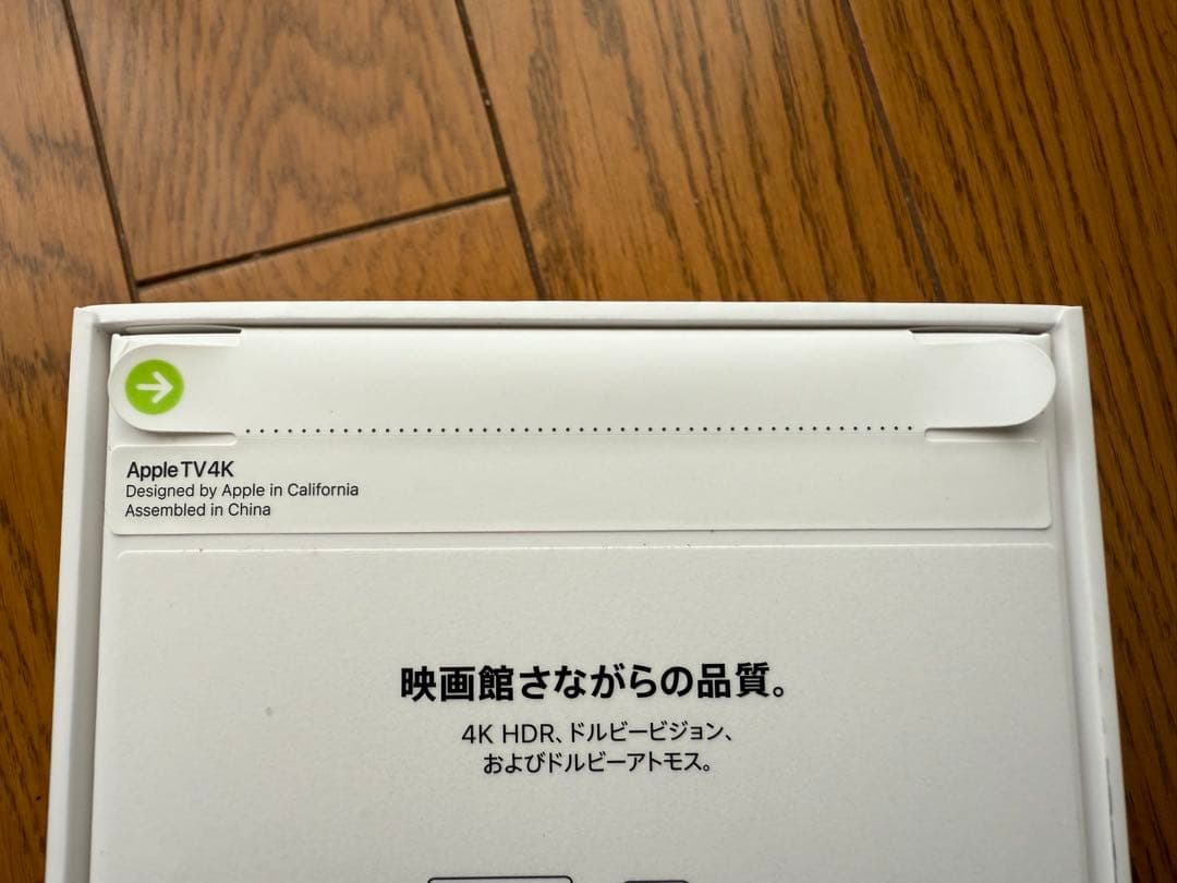 【新品未開封】Apple TV 4K 64GB wi-fi（第3世代）