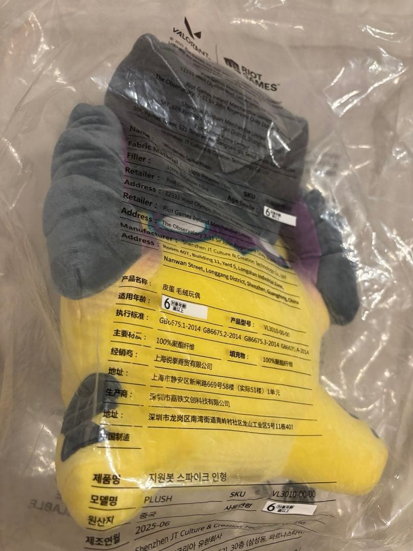 VALORANT ウイングマン ぬいぐるみ