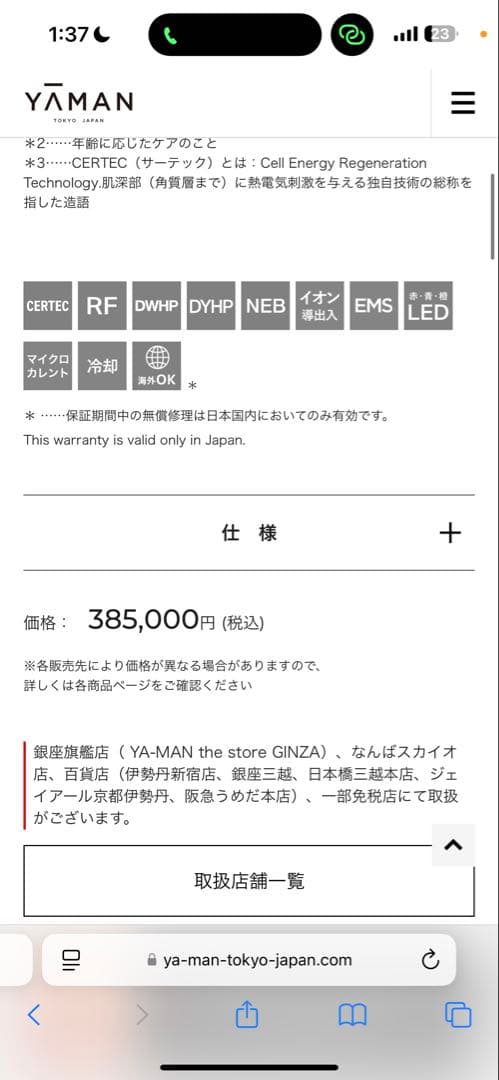 ボディ・フェイスケア YA-MAN THE MIYABI