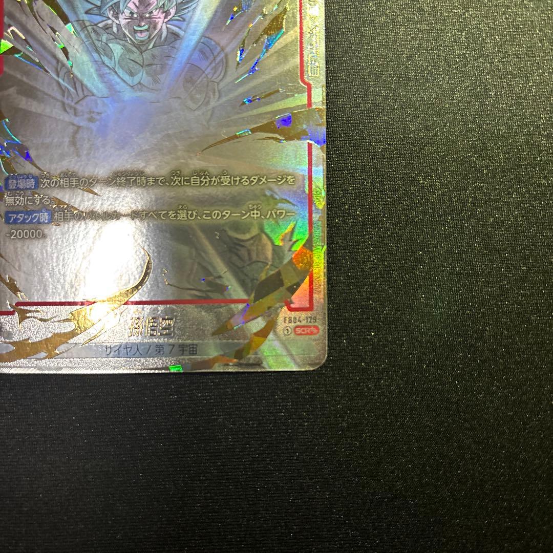 ドラゴンボールカード 超サイヤ人ゴッドSS孫悟空 SR