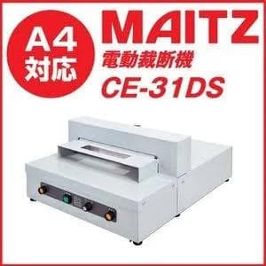 【数回使用品】電動　A4長辺対応紙裁断機　MAITZ(マイツ)　CE-31DS