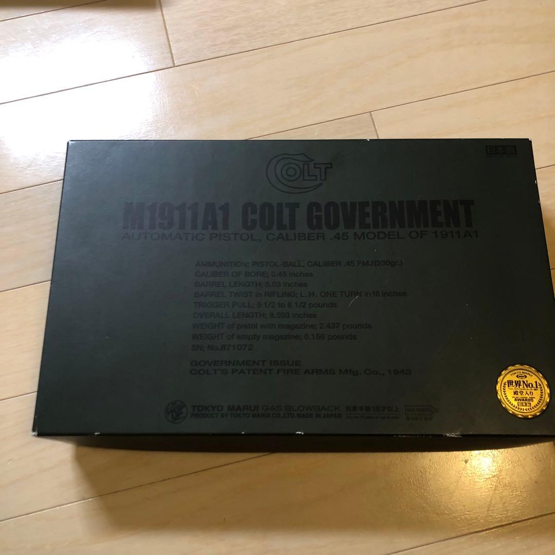 M1911ガバメント　ガスガン　東京マルイ