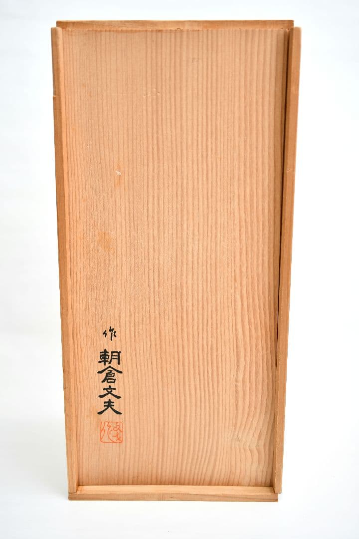 『総長大隈老侯像』大隈重信 ブロンズ像 朝倉文夫作 約38㎝/約4kg