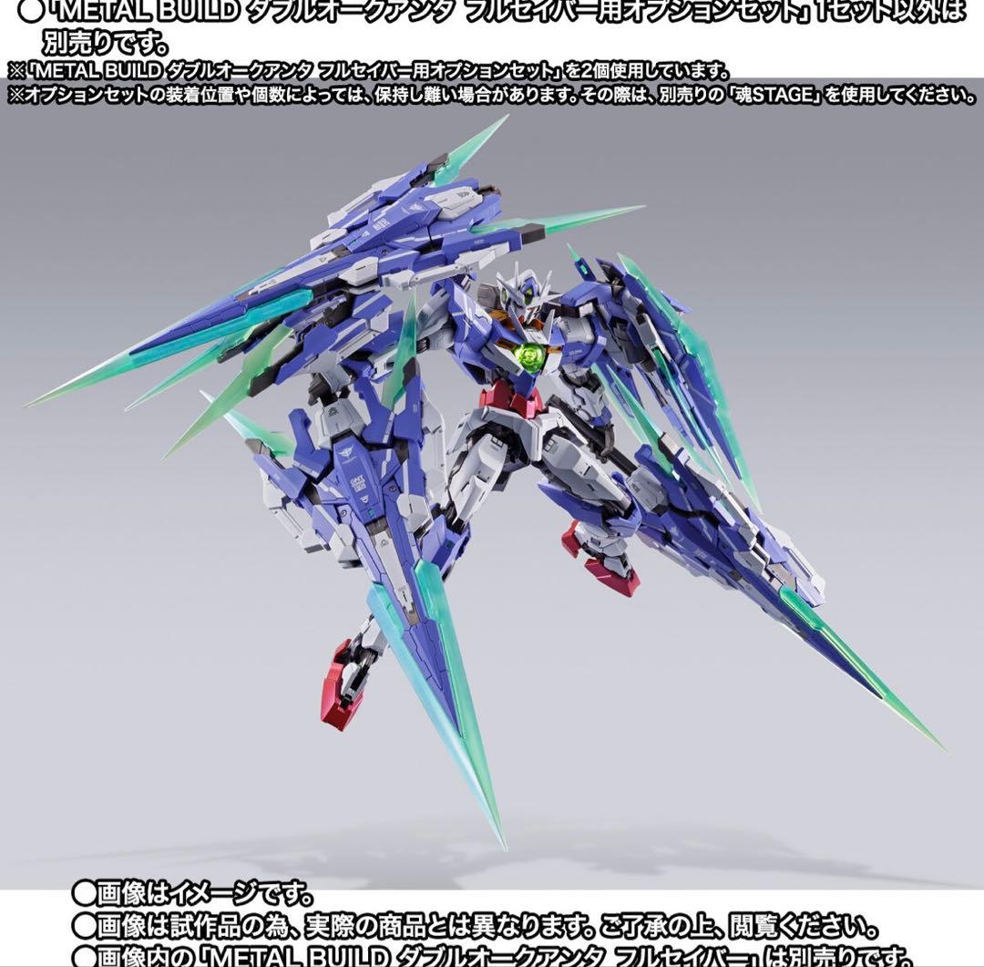 新品 L BUILDダブルオークアンタフルセイバー ＋ オプションセット