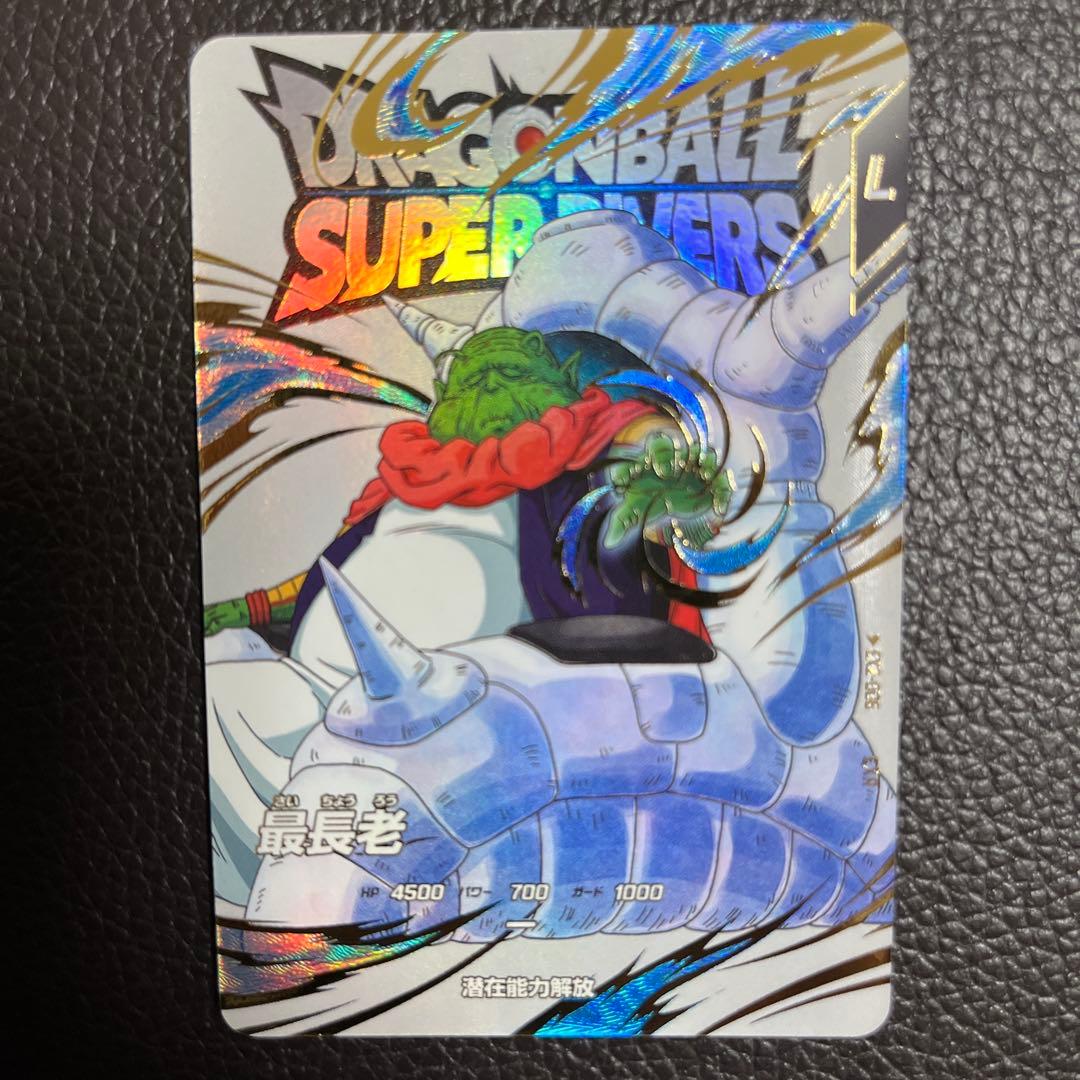 K*A様 ドラゴンボールスーパーダイバーズ神龍コンプセット②