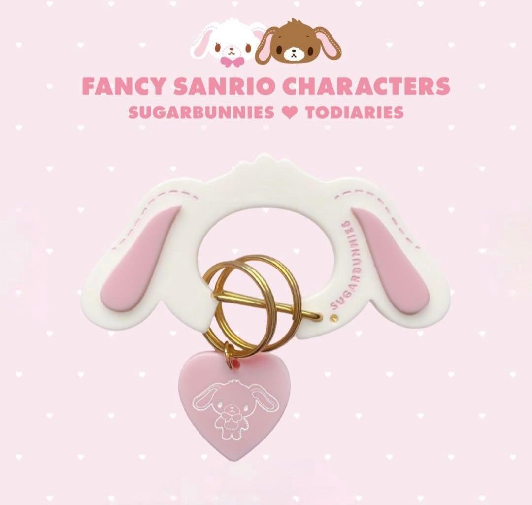 シュガーバニーズ カラビナ TODIARIES