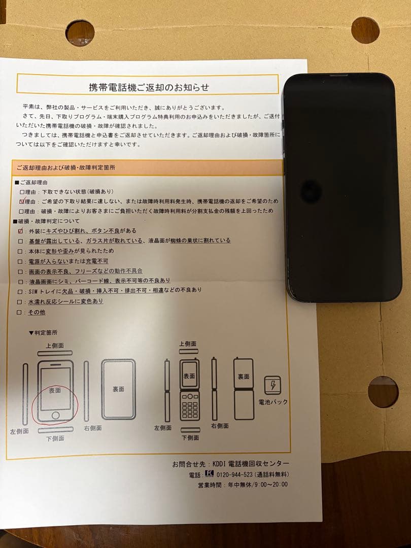 Apple iPhone 14 256GB ブラック 本体