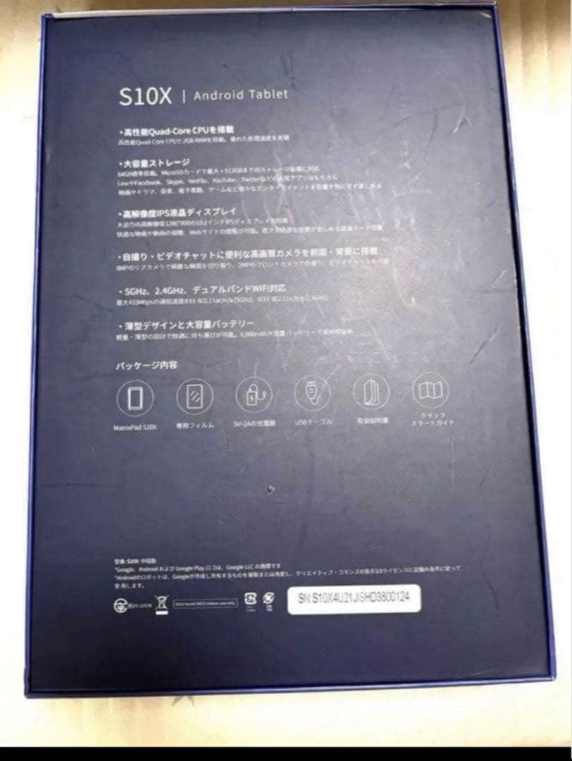 【 美品 】 バンキョー ワンキョー タブレット 修理済み Android