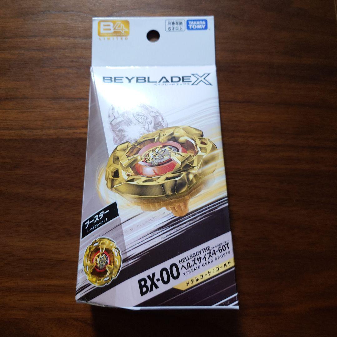 ベイブレードX レアベイ ヘルズサイズ4-60T メタルコート：ゴールド