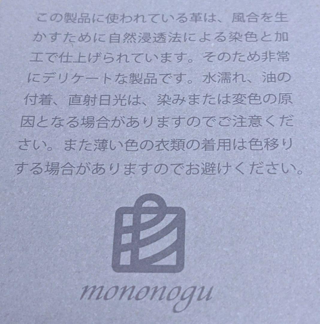 完売品 mononoguリップボストン Japan Made LP1-SS