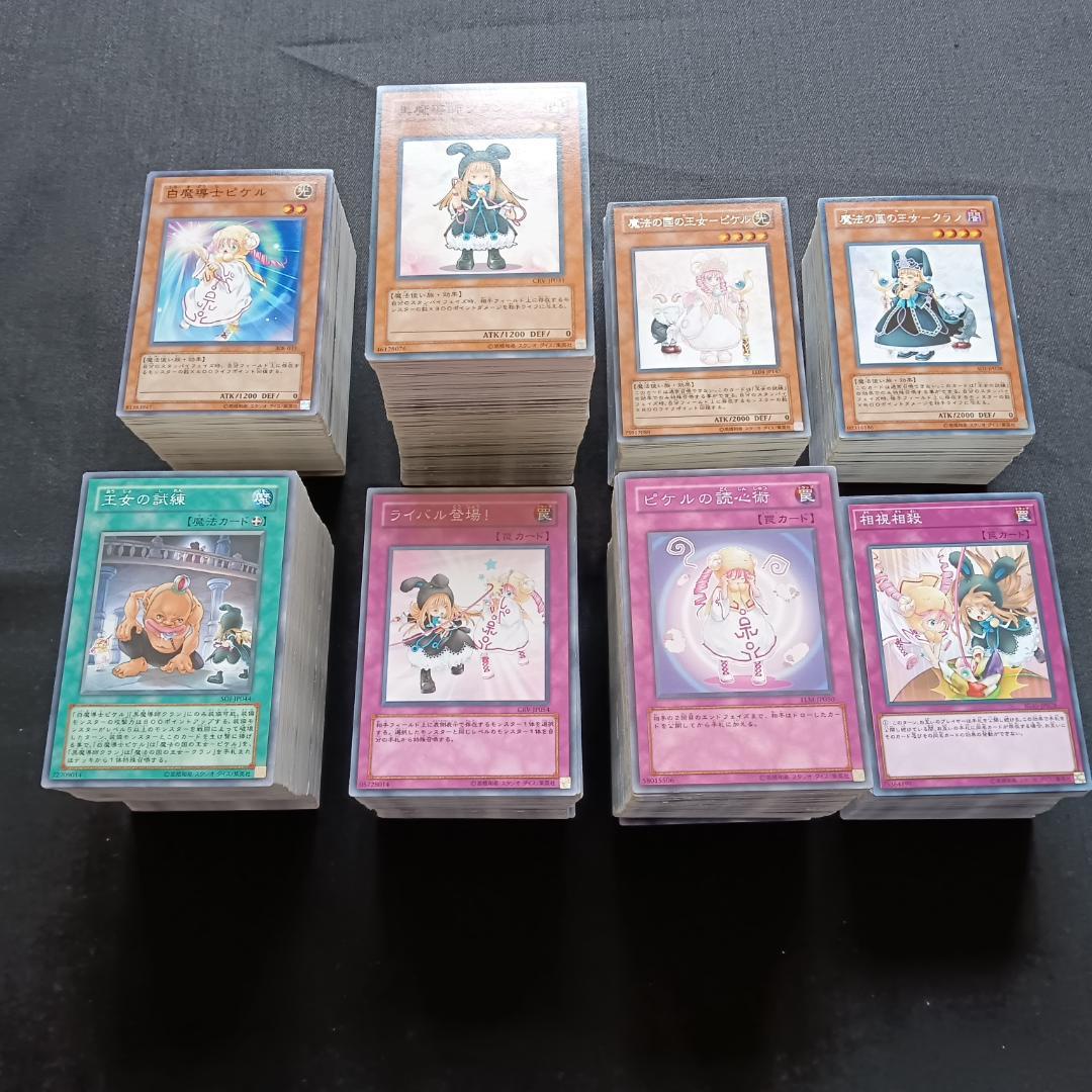 t337 魔法の国の王女　白魔導士ピケル 黒魔導師クラン ピケルの読心術　等