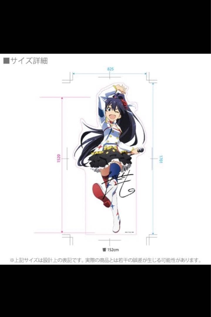 我那覇響 アイドルマスター 輝きの向こう側へ! 等身大パネル POP アイマス