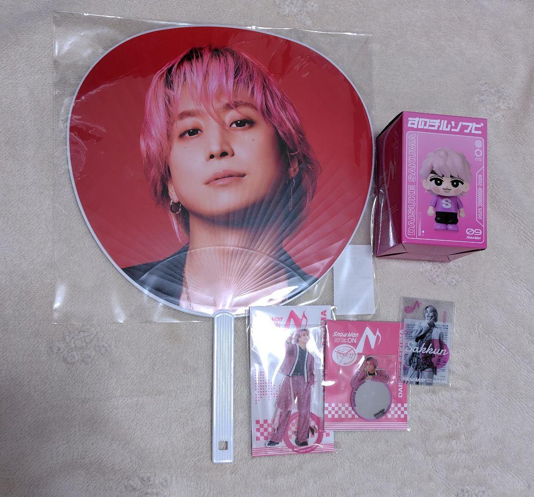 佐久間くん5点セット　Man Dome Tour2025-2026ON