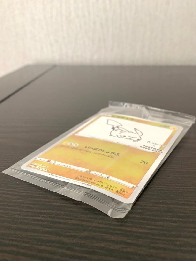 ☆ポケモン☆ピカチュウ：YU NAGABA 長場　プロモ　未開封