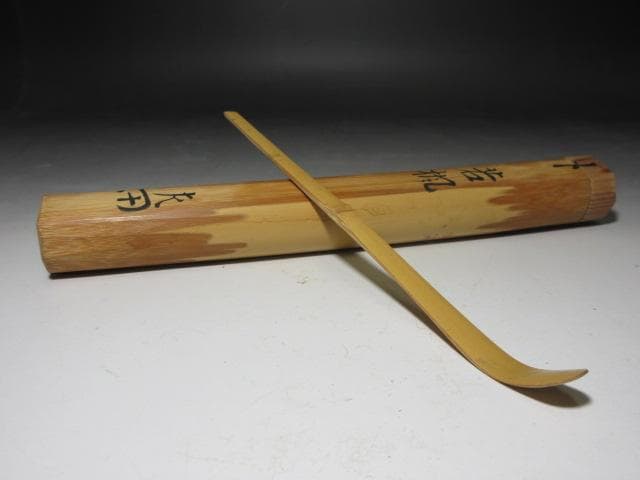 表千家十二代 惺斎 自作茶杓「若楓」／共箱 共筒