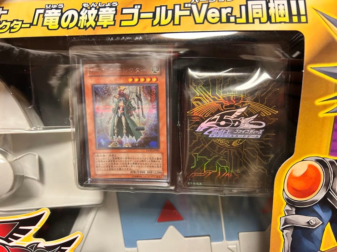 遊戯王 デュエルディスク遊星ver.DX 限定版 新品未開封