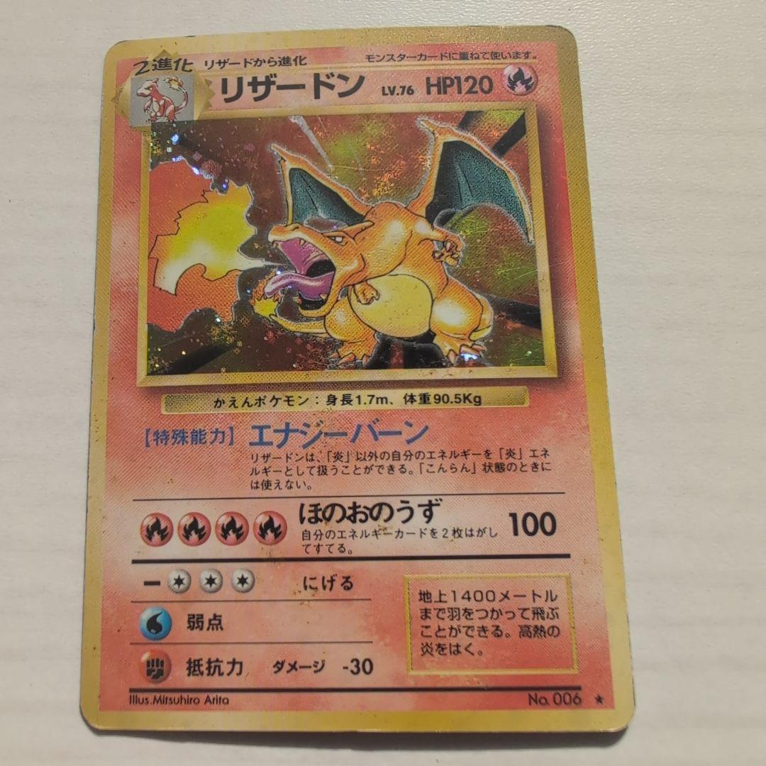 リザードン ★ 第1弾拡張パック×2枚