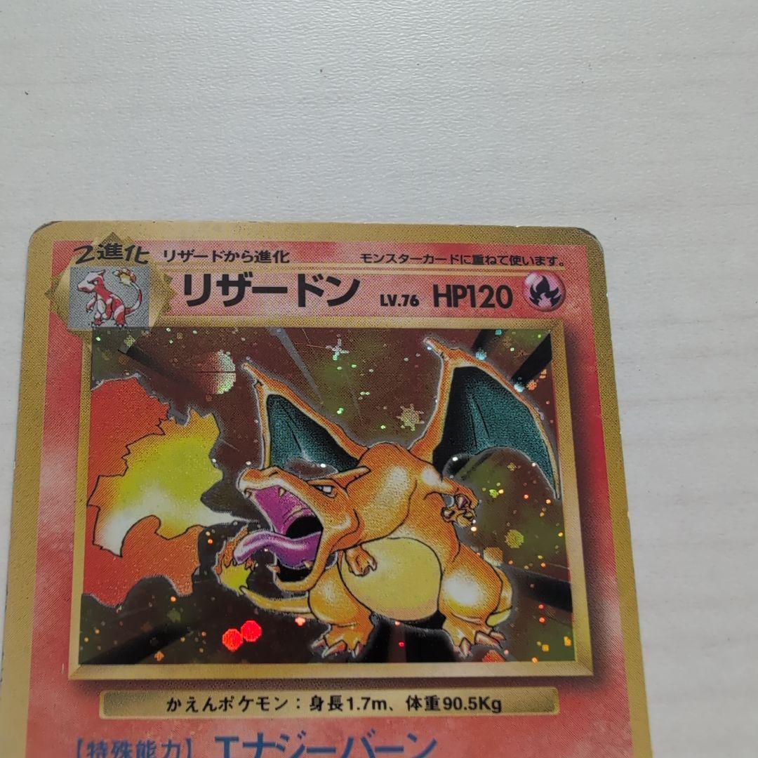 リザードン ★ 第1弾拡張パック×2枚