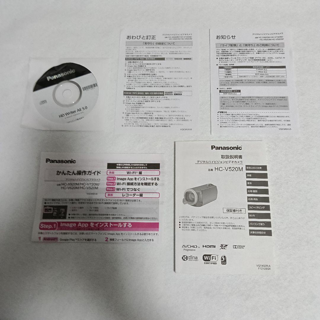 Panasonic HC-V520M ビデオカメラ 本体 バッテリー2つあり