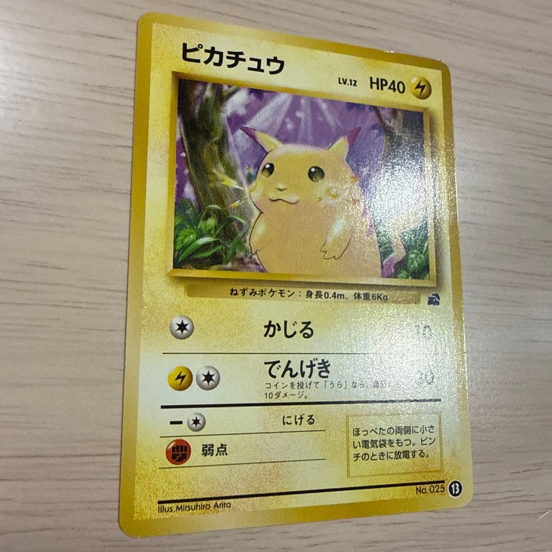 ポケカ　【旧裏】ピカチュウ ★イントロパック