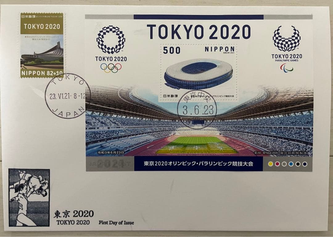 初日印東京TOKYOオリンピックパラリンピック初日カバー4枚セット