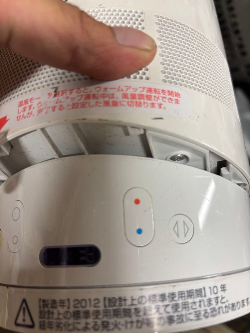 Dyson AM05 hot+cool ホワイト 動作確認済み