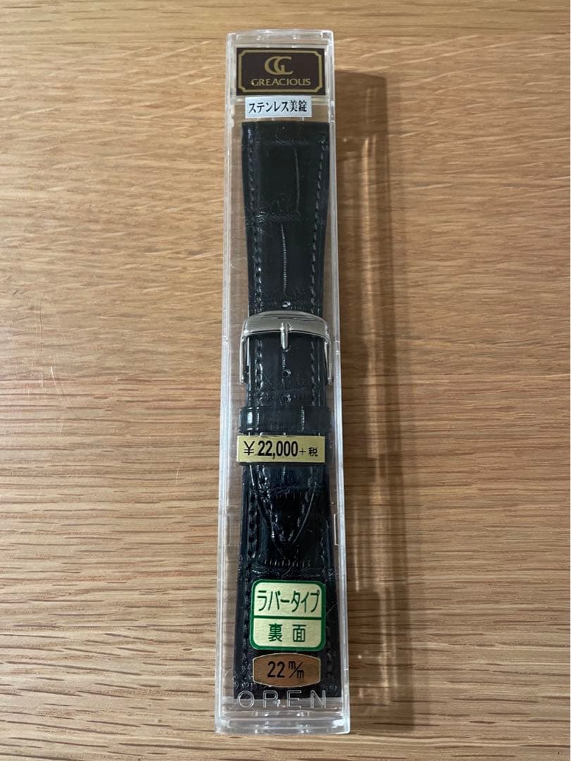 時計ベルト　バンビ　グレーシャス　ワニ革（クロコダイル）　取付幅22mm