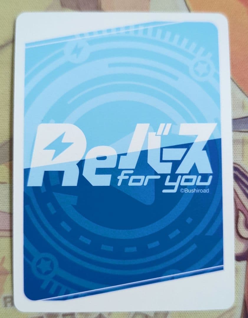 【匿名配送】Reバース 伊藤カイジ PP