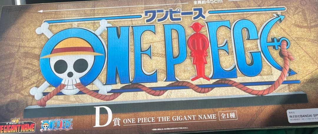 一番くじ　ワンピースTHE GIGANT NAME フィギュア　セット