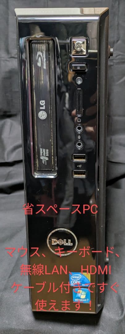 タイムセール中！DELL Vostro 230 TV繋いですぐ使えます！