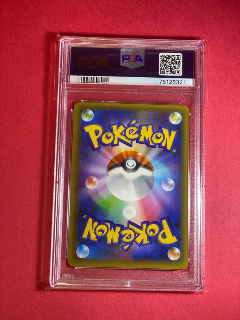 ひかるコイキング プロモカードパック 25th PSA10