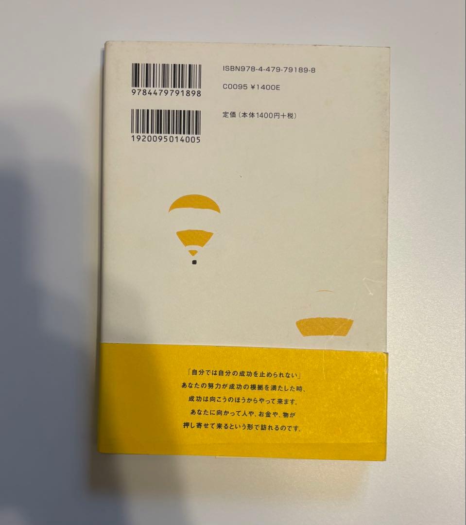 成功曲線を描こう。 石原明