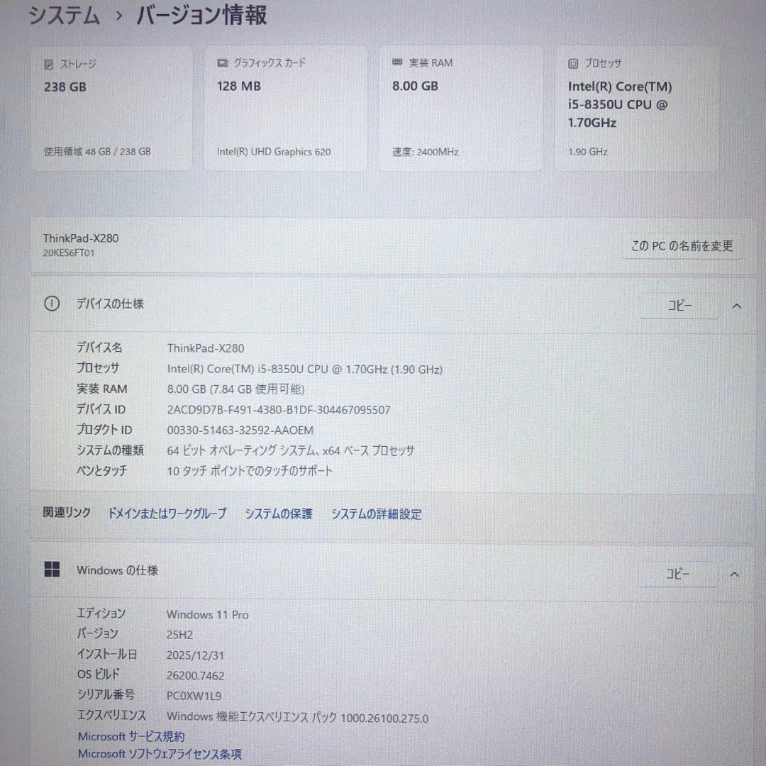 ThinkPad X280 i5 8350U 8GB 256GB タッチパネル