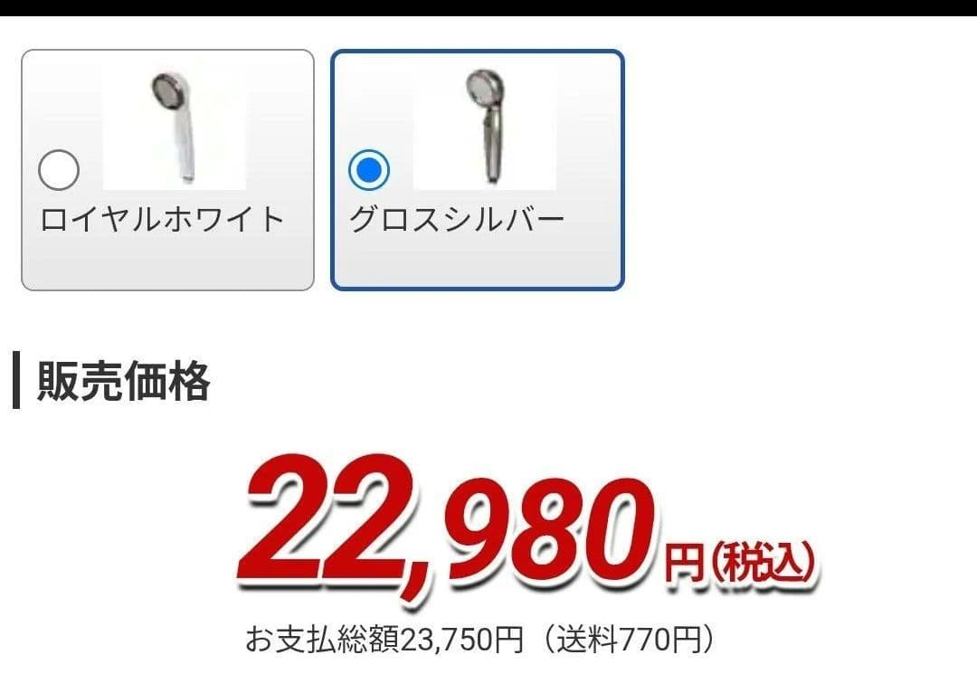 Arromic 最新ウルトラファインバブル エコスパ シャワーヘッド 新品未使用