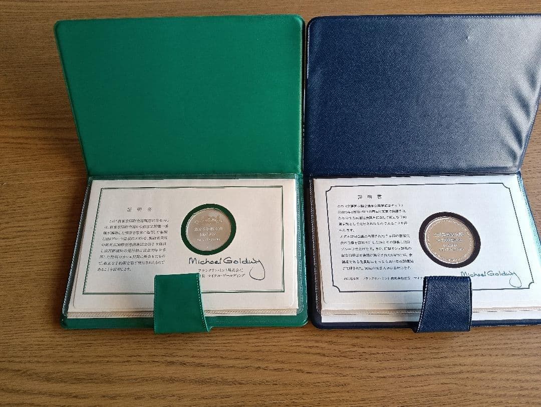 Linshanfuwari様リクエスト　(記念銀貨・メダル セット)　７点