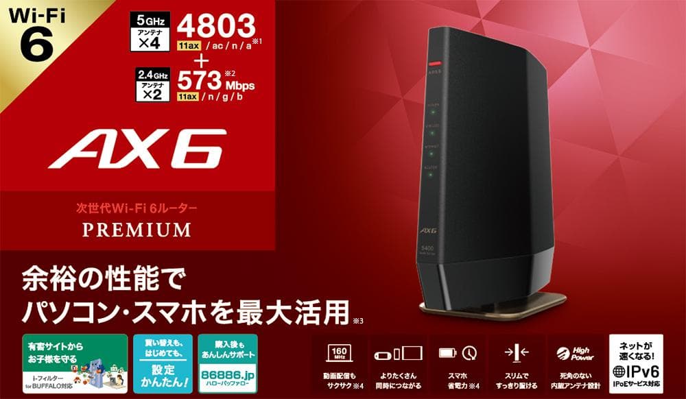 【開封済・未使用】BUFFALO　Wi-Fi6中継器WSR-5400AX6-MB