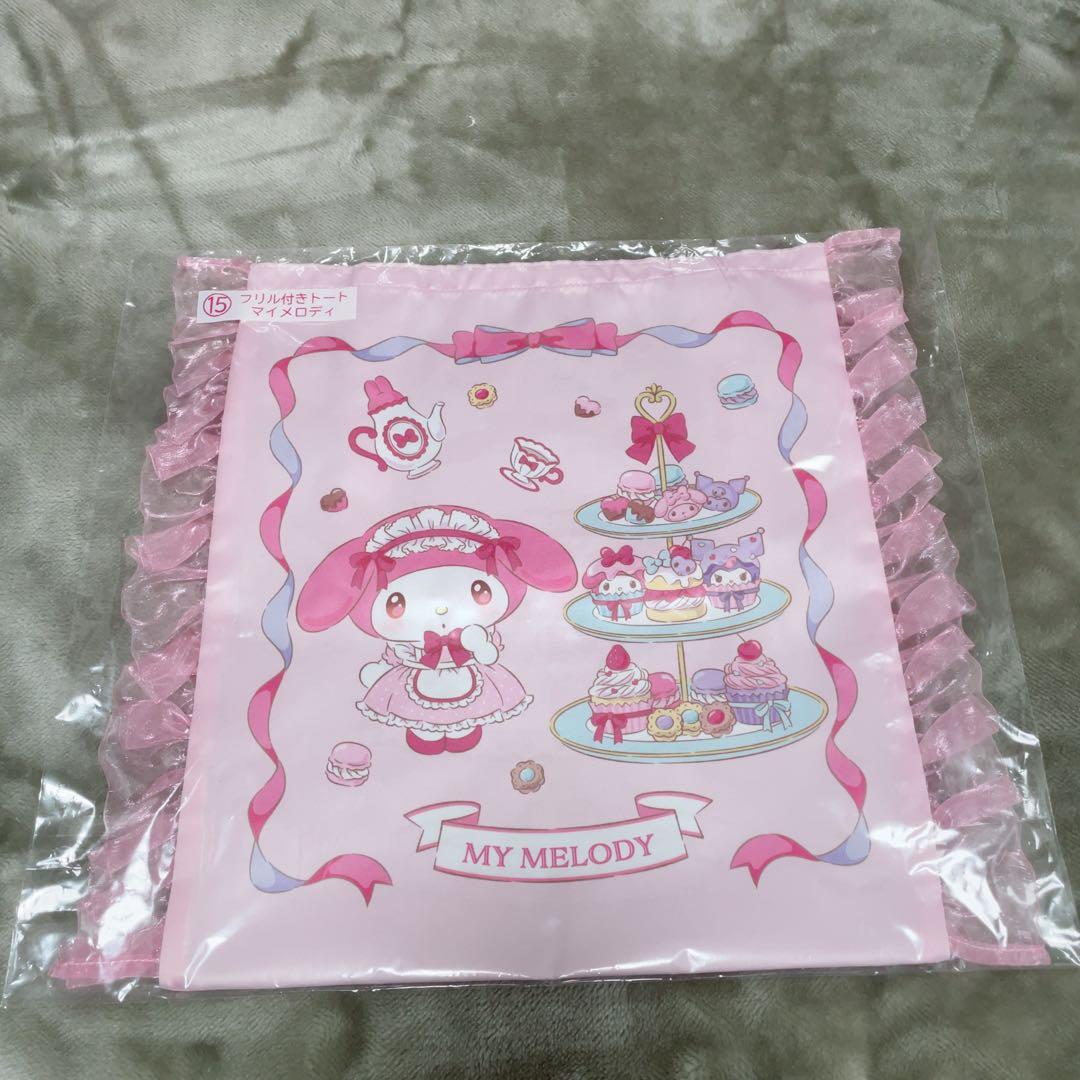 サンリオ当たりくじ　マイメロディ　クロミ　12点セット