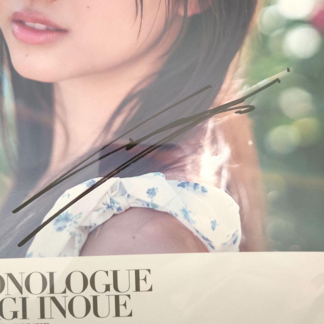 【希少】 井上和 直筆サイン入りアナザーカバー Monologue 1st写真集