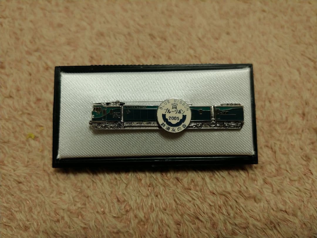JR貨物　M250形式　レールカーゴ　ネクタイピン　2005年ブルーリボン賞記念