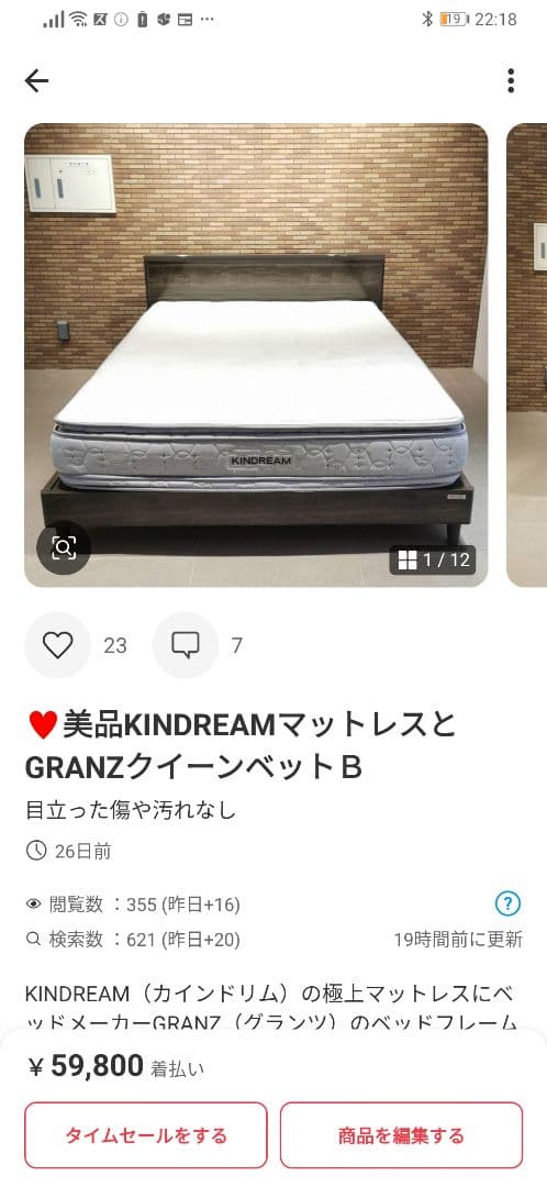 おまとめ▼Boconcept　Songdream KINDREAM　GRANZ