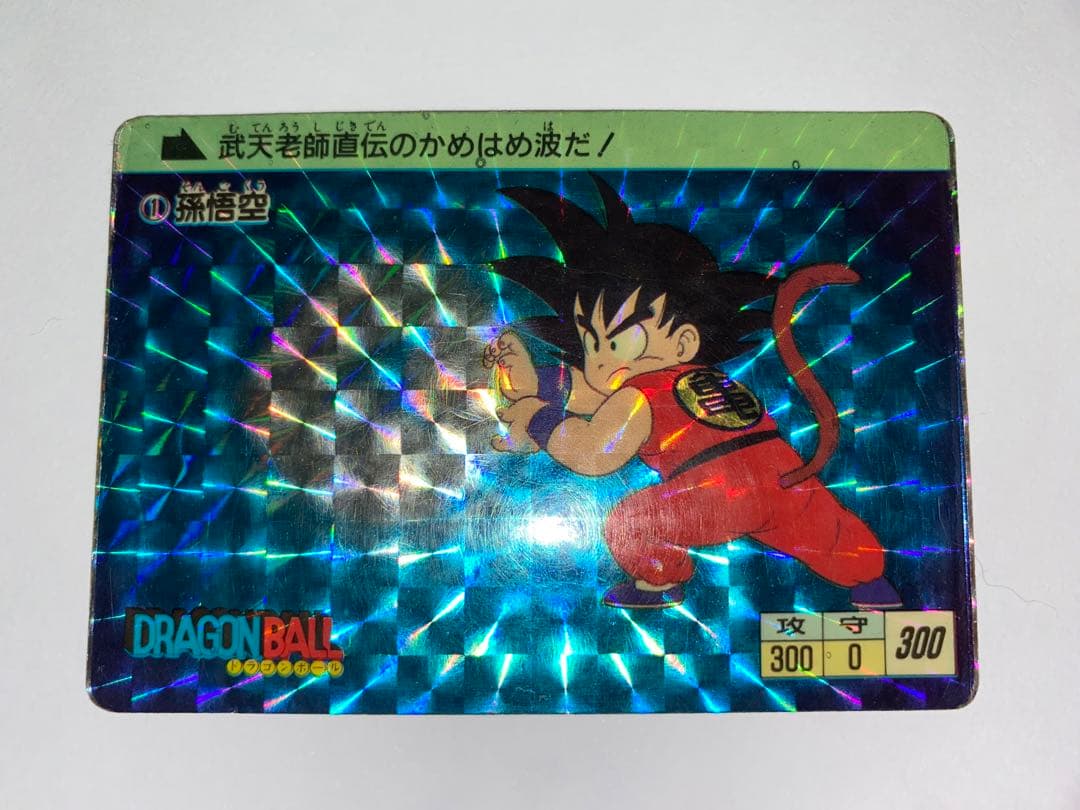 ドラゴンボール　カードダス　初盤　1988　①孫悟空