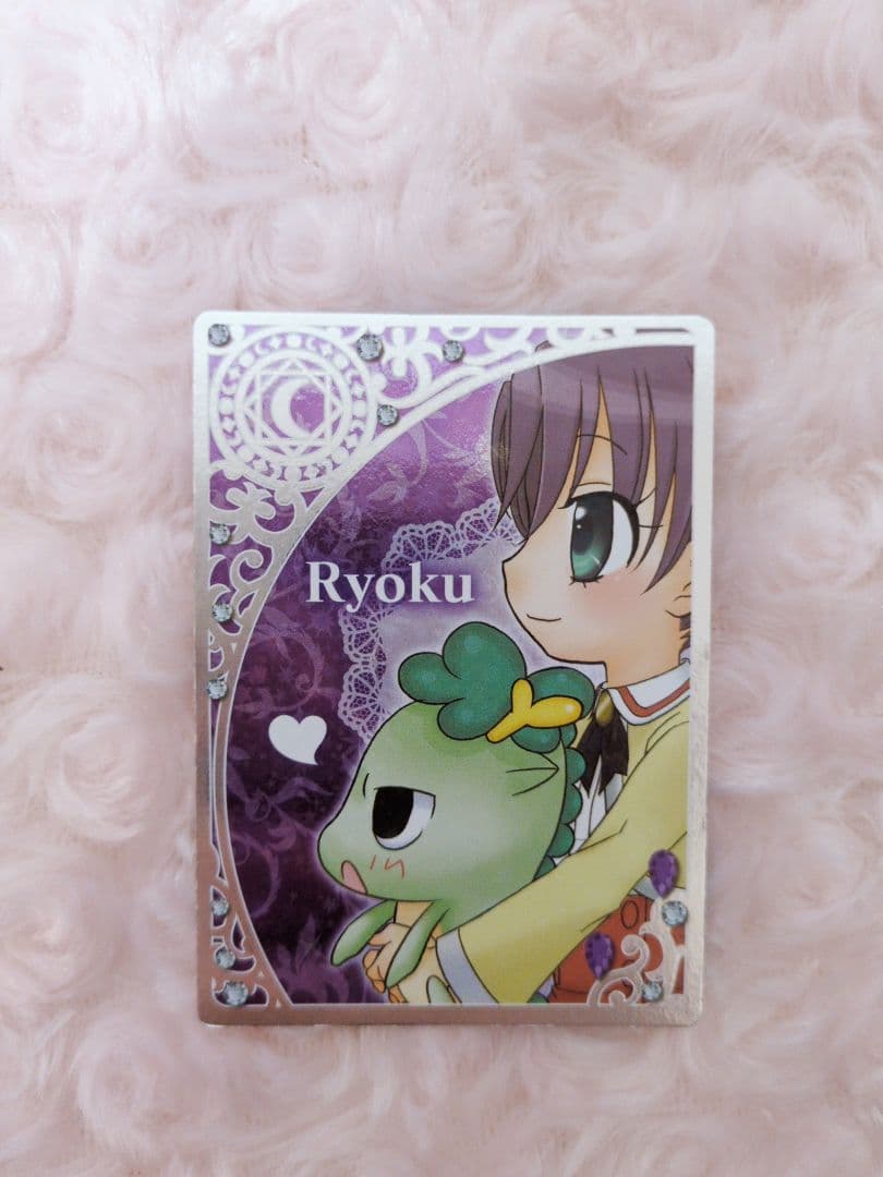 リルぷりっ　魔ペット　リョク　おとぎカード