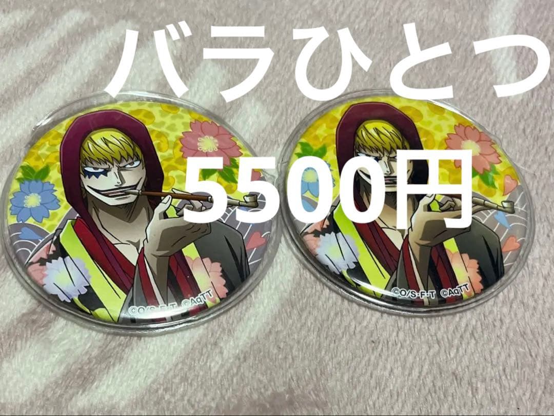 コラソン ワンピースタワー 缶バッジ 和装