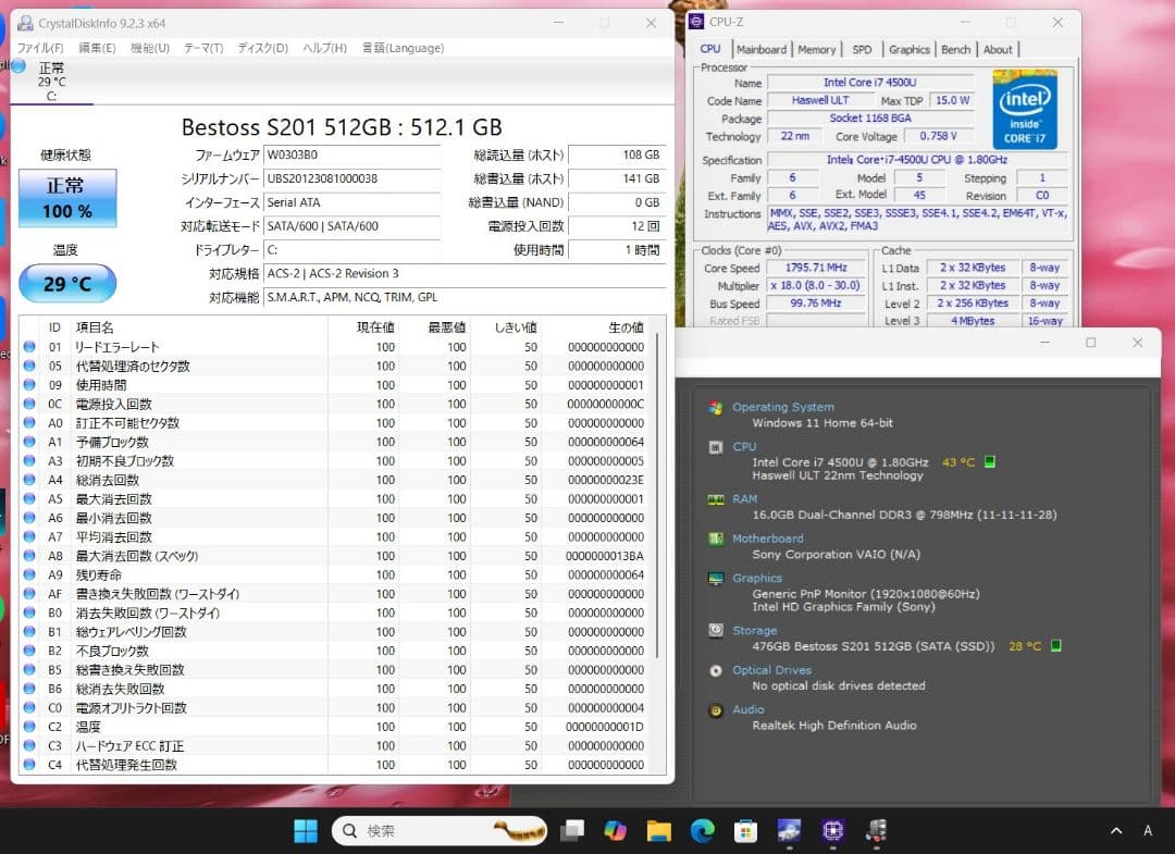 SONY/VAIO/core i7/16GB/SSD512GB ピンク
