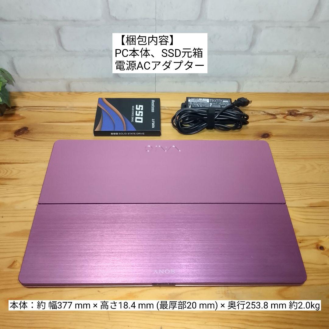 SONY/VAIO/core i7/16GB/SSD512GB ピンク