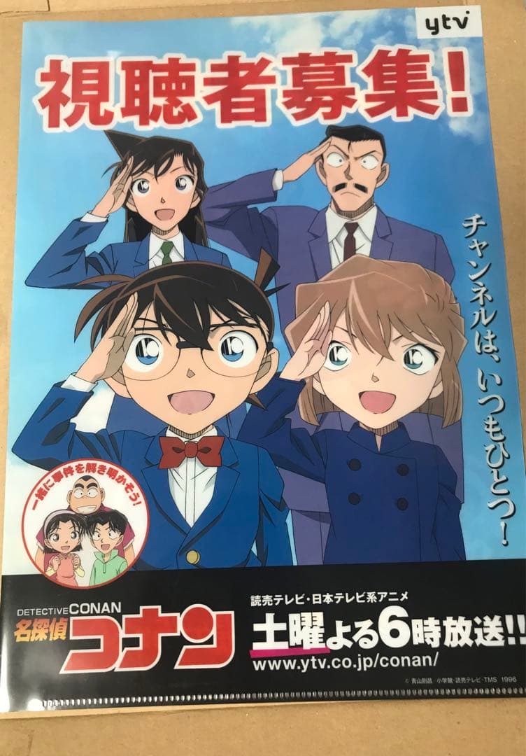 名探偵コナン　両面クリアファイル A4サイズ　　19枚