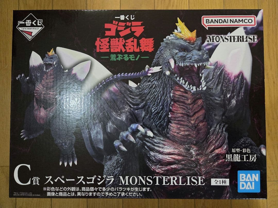 ゴジラ一番くじ　C賞　未開封