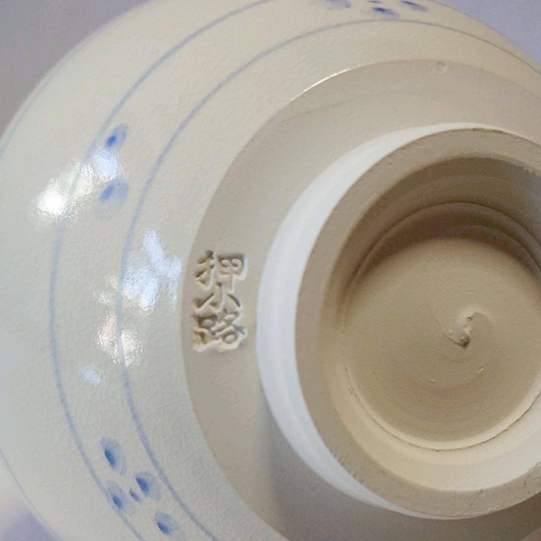 茶道具 数茶碗 帯七宝 10客 押小路 庄左衛門