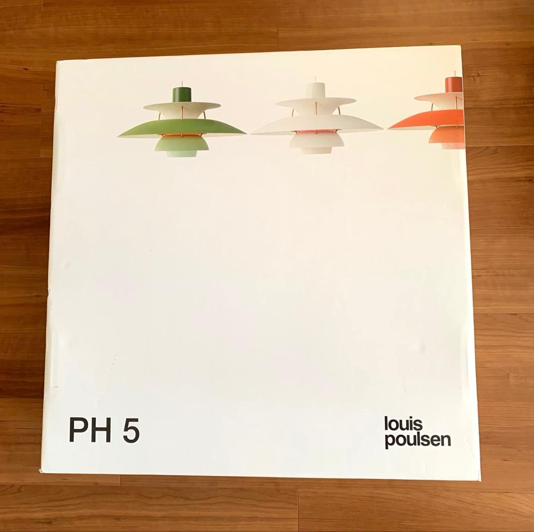 ルイスポールセン PH5 クラシックホワイト