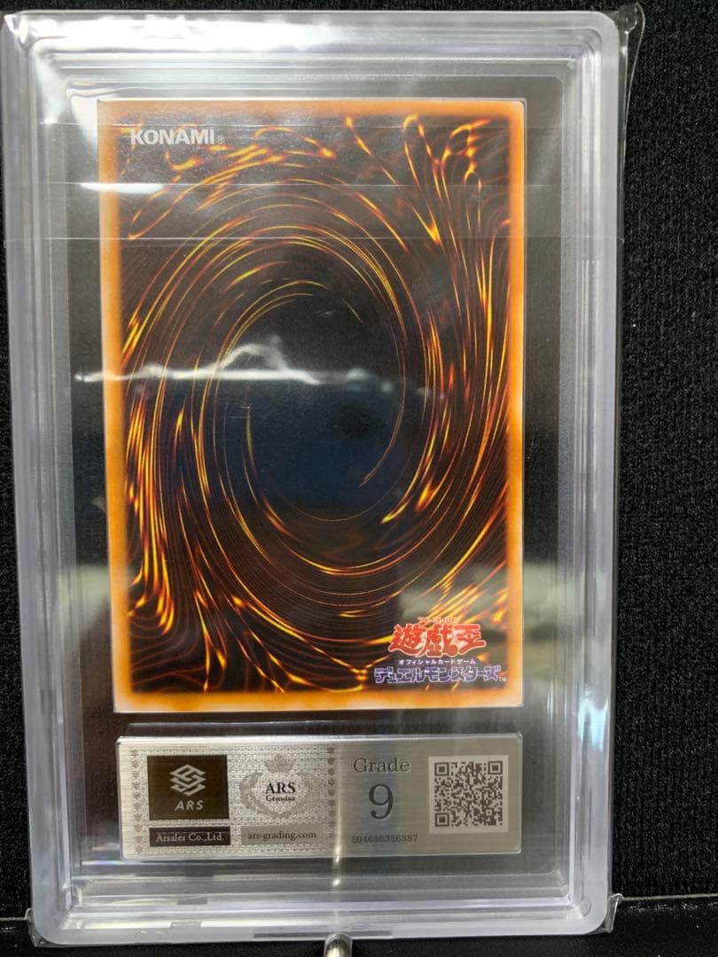 真紅眼の黒竜 PG-09 2期ウルトラ